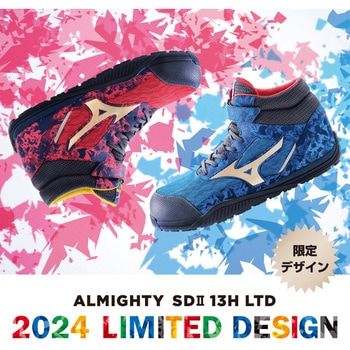 オールマイティSDⅡ13H mizuno(ミズノ) プロテクティブスニーカー