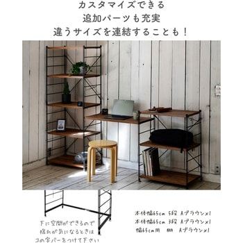 MWS-16845(ABR/SBK) ラック 木製棚板 YAMAZEN(山善) アンティーク