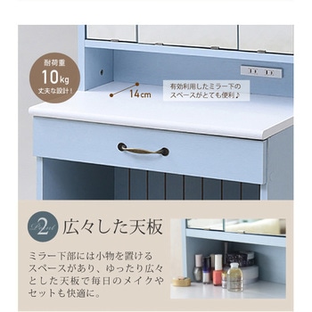 FFC-0004 フレンチカントリー 三面鏡 ドレッサー スツール付