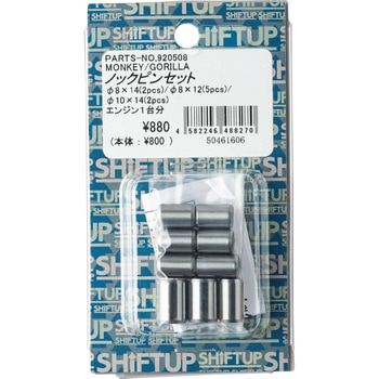 920508 モンキー ノックピンセット(9pcs) 1セット SHIFTUP(シフト