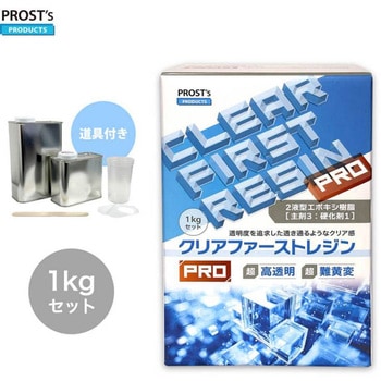 クリアファーストレジンPRO PROST's レジン溶剤 【通販モノタロウ】