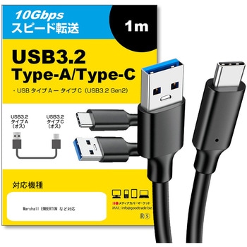 cable-e010-pr000141 USB Type C ケーブル 1m 互換品 USB 3.2 Gen 2