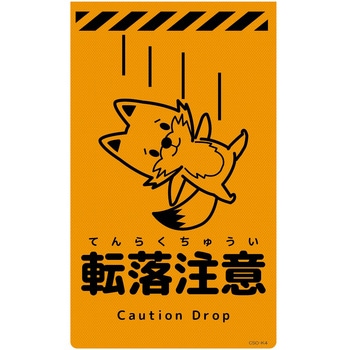 ニューコーンサイン蛍光オレンジ キツネ グリーンクロス 【通販