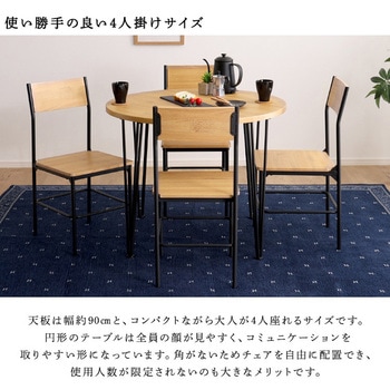 ヴィンテージ円形ダイニング5点セット ホームテイスト 食堂用テーブル