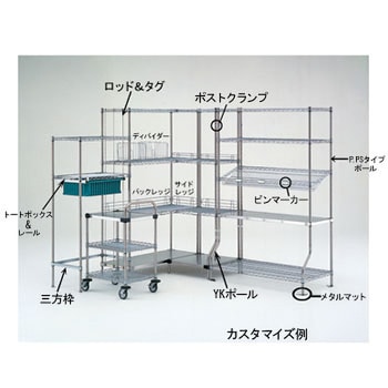 スーパーエレクターシェルフ(標準セット) ERECTA(エレクター) 本体