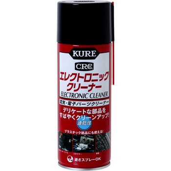 エレクトロニッククリーナー 呉工業(クレ) 電子部品洗浄剤 【通販