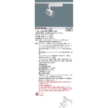 NTS01001WLG1 LEDスポットライト Panasonic(パナソニック) 4000K