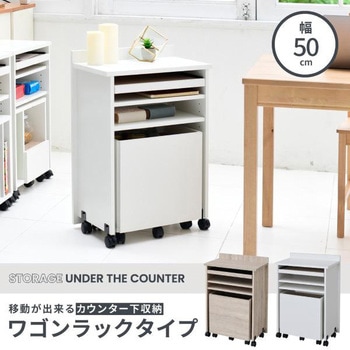 薄型ワゴンラック キャスター付き カウンター下収納 収納棚 サイド