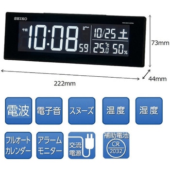 電波デジタル時計 セイコー(SEIKO) 置き時計 【通販モノタロウ】