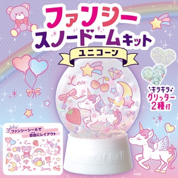 58487 ファンシースノードームキット～ユニコーン～ 1セット
