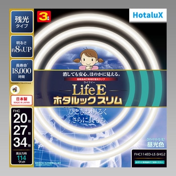 LifeEホタルックスリム HotaluX(ホタルクス) 丸型蛍光灯 【通販
