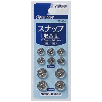 77-430 クロバーラブ スナップ 取合せ Clover(クロバー) 1パック(10組