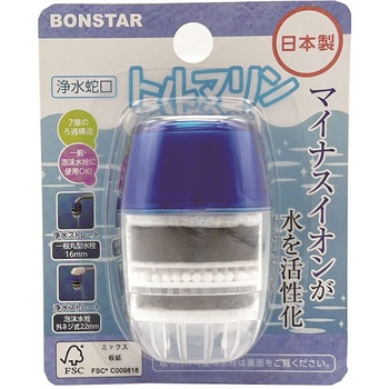 切替蛇口トルマリン 1個 ボンスター販売 【通販モノタロウ】
