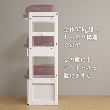 天然木パイン材 ランドセルラック YAMAZEN(山善) 本棚・ラック 【通販