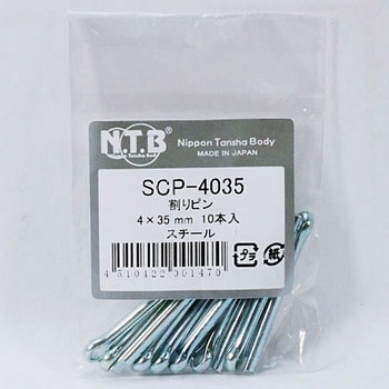 割りピン NTB バイク用割りピン 【通販モノタロウ】