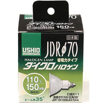 JDR110V100WLW/K7UV-H ダイクロハロゲン ウシオライティング 口金E11