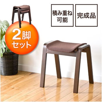 木製スタッキングスツール サンワダイレクト 収納無しスツール