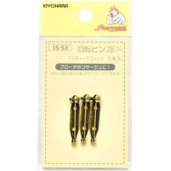 回転ピン サンコッコー ブローチ台/ピン/クリップ 【通販モノタロウ】