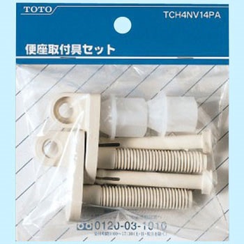 TCH4NV14RPA 便座取付具セット(普通便座用) 1セット TOTO 【通販