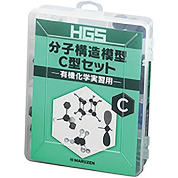 HGS分子構造模型セット 有機化学 丸善 その他機構部品 【通販モノタロウ】