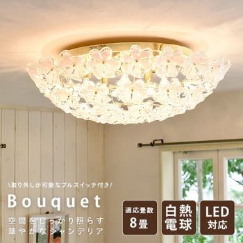GEM-6895 ブーケシーリングライト シャンデリア 1個 キシマ 【通販