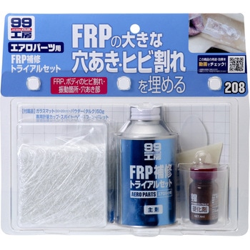 09208 FRP補修トライアルセット 1個 SOFT99 【通販モノタロウ】