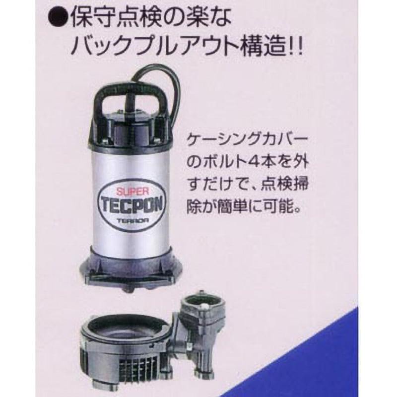 PG-400 汚水用水中ポンプ(軽量樹脂水中ポンプ) 水中スーパーテクポン