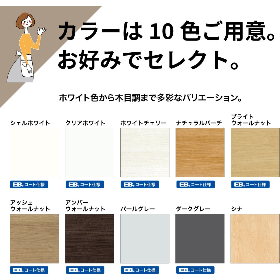 O20-152-LW アートランバー シェルホワイト 南海プライウッド 幅600mm