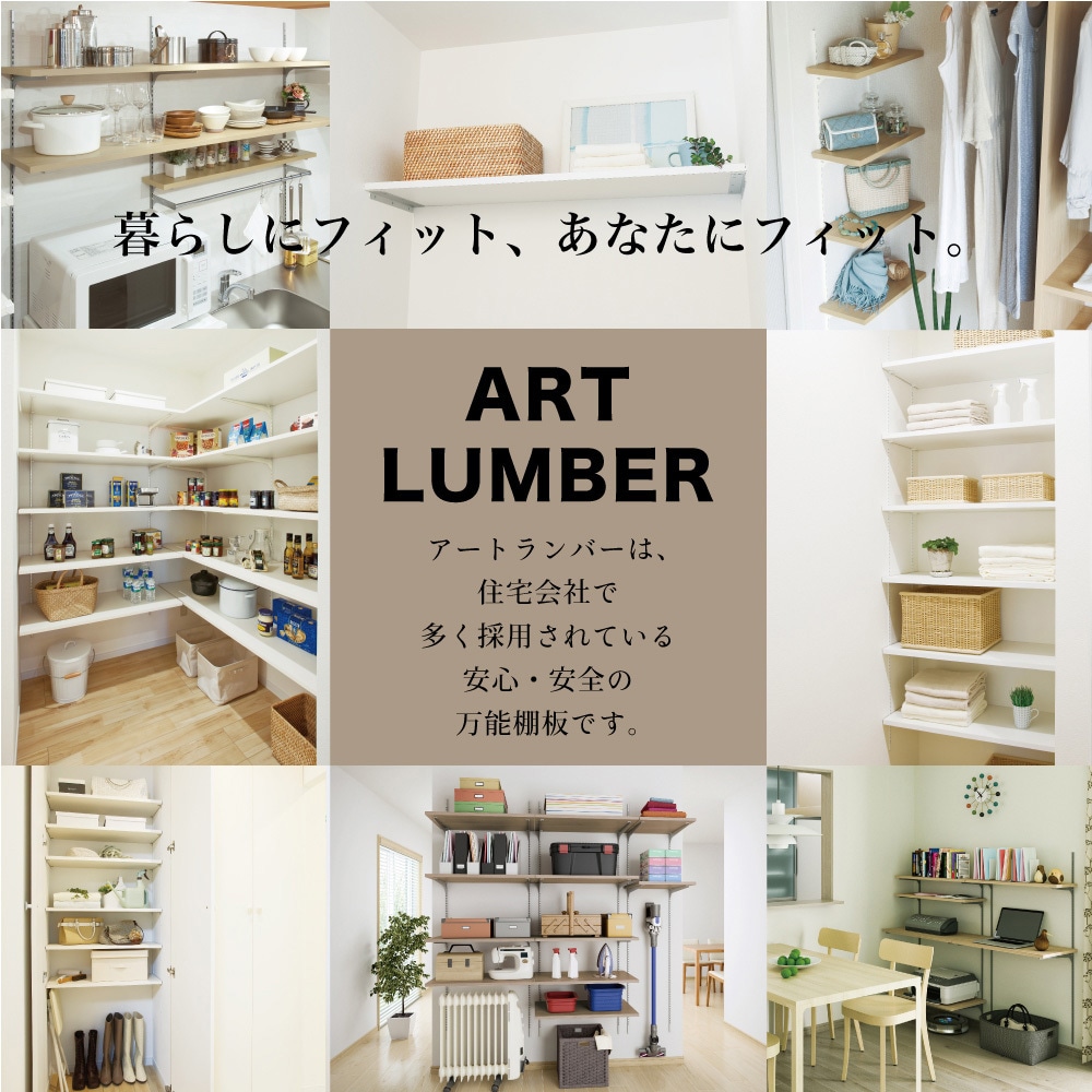 O20-36-CW アートランバー クリアホワイト 南海プライウッド 幅1810mm