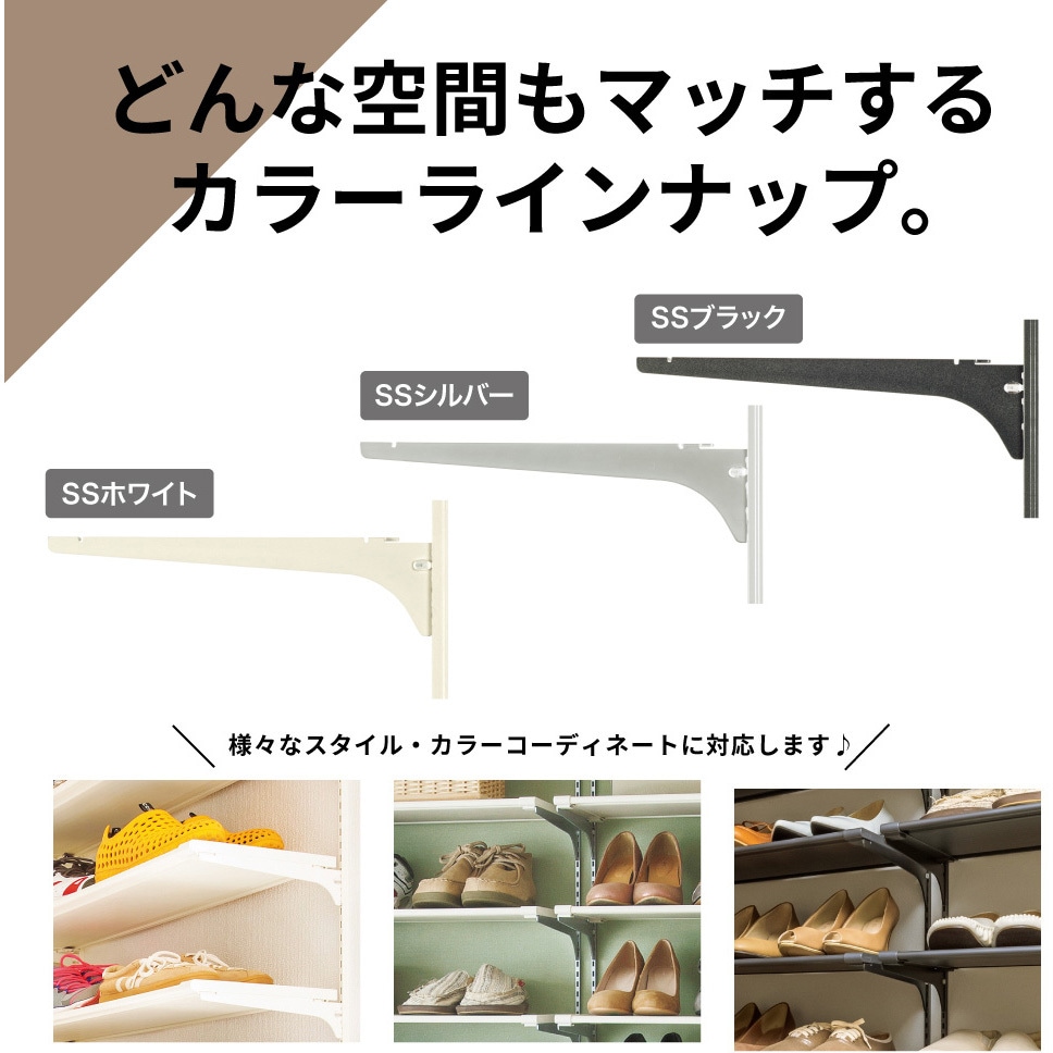 SS-JD30W アームハング棚柱SS 棚受(樹脂棚板用) 南海プライウッド 1