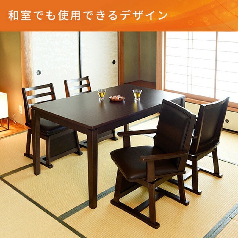 GND-HDN135(DB) ダイニングこたつ 1台 YAMAZEN(山善) 【通販モノタロウ】