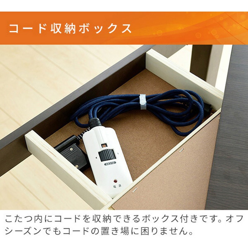 GND-HDN135(DB) ダイニングこたつ 1台 YAMAZEN(山善) 【通販モノタロウ】