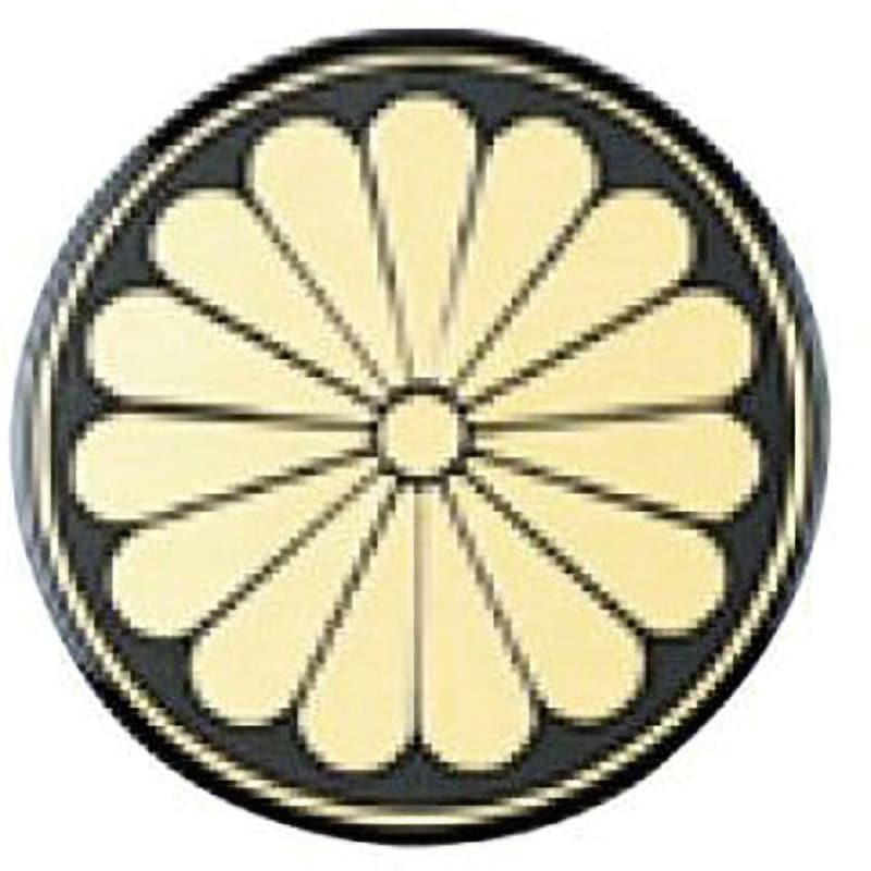 503103 センターマーク「菊」 JET INOUE(ジェットイノウエ) 寸法Φ120mm