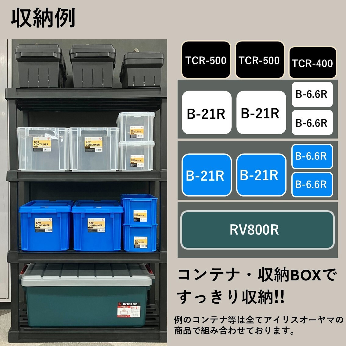 PLR-9145 軽量プラスチックラック 棚板915×450mm 1台 アイリスオーヤマ