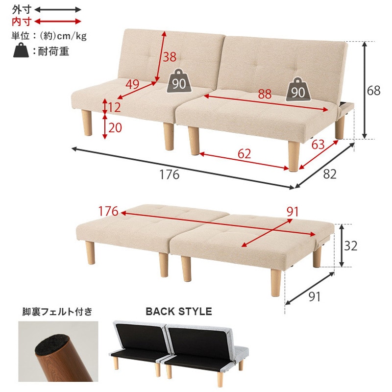 LSF-4440BK-2S 1台で4役!2分割できるソファベッド 3段階リクライニング