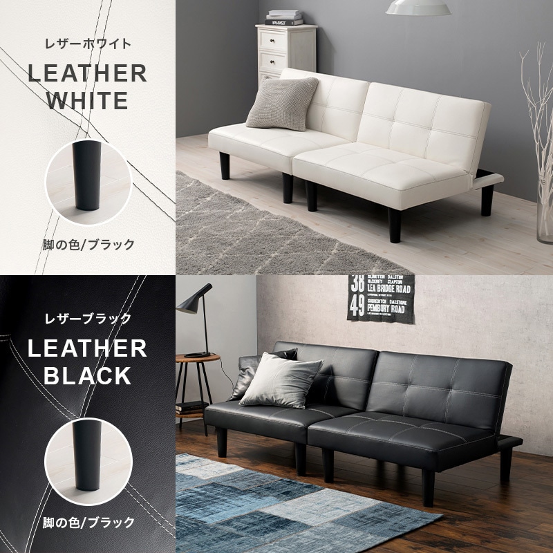 LSF-4440WH-2S 1台で4役!2分割できるソファベッド 3段階リクライニング