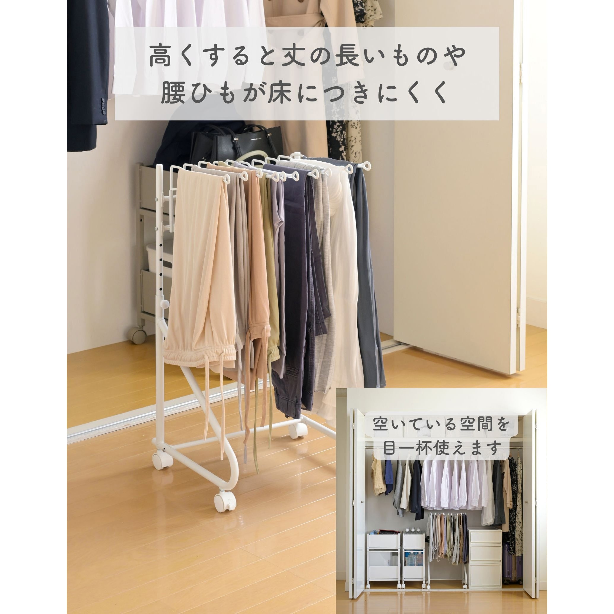 RSL-S20(WH2)R スラックスハンガーラック スイング式 キャスター付き