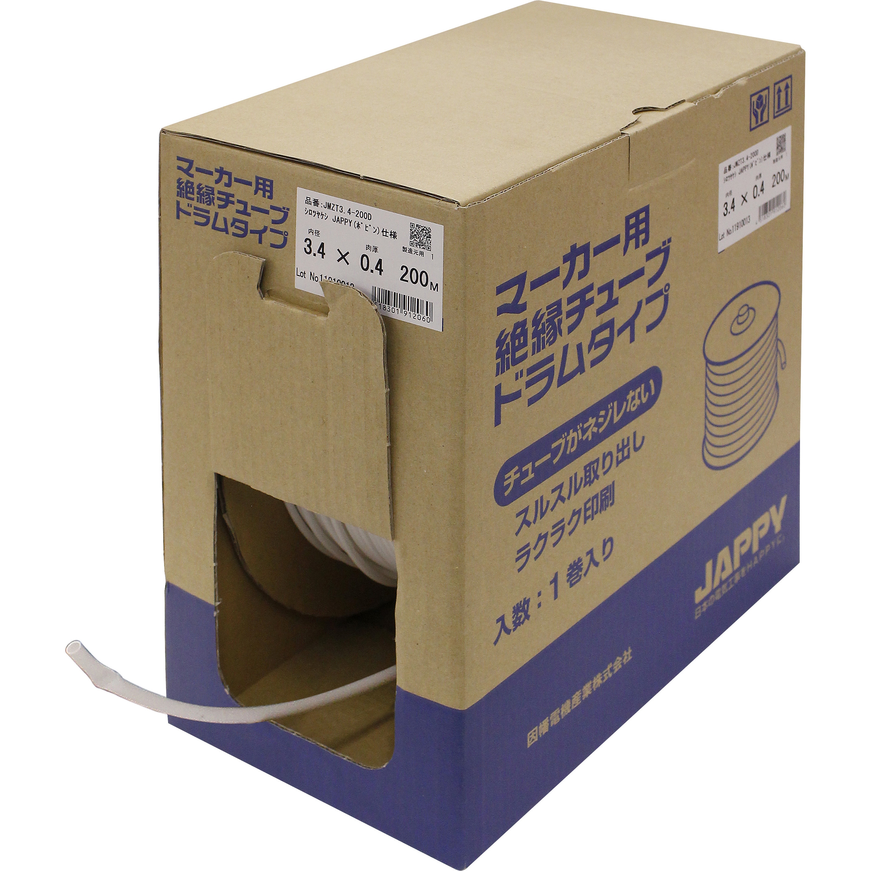 JMZT3.2-200D マーカー用絶縁チューブドラム JAPPY 長さ200m内径3.2mm