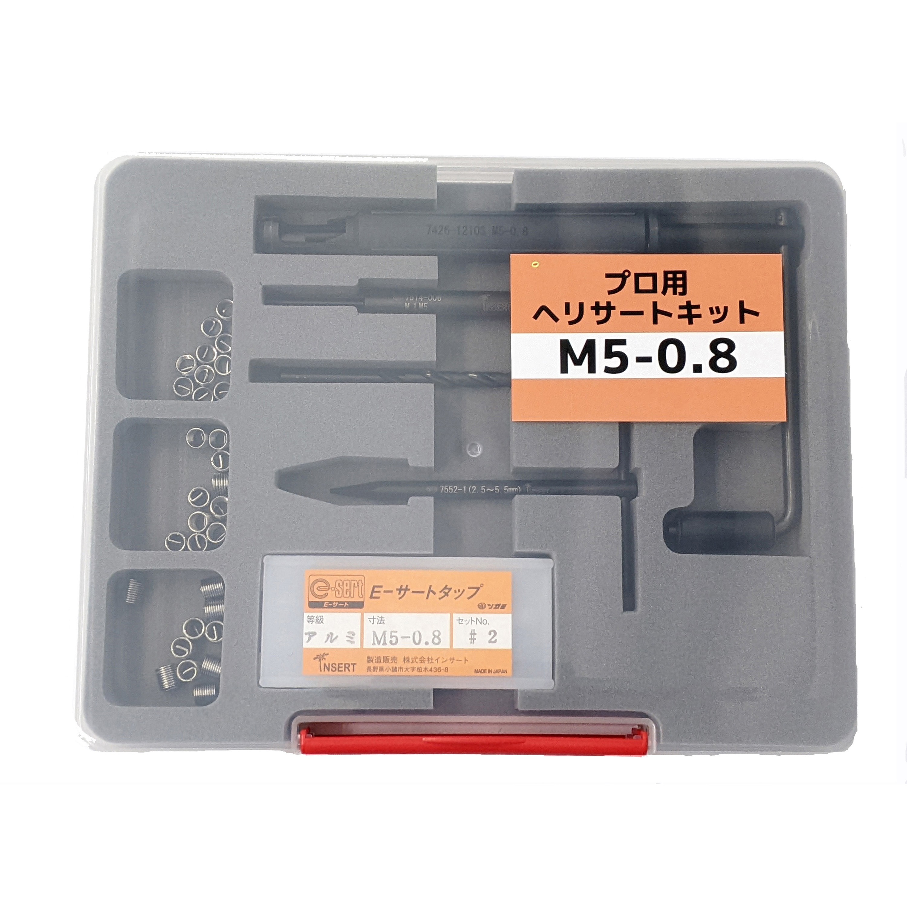 M5-0.8(キット) プロ用ヘリサートキット ツガミ サイズM5 - 【通販