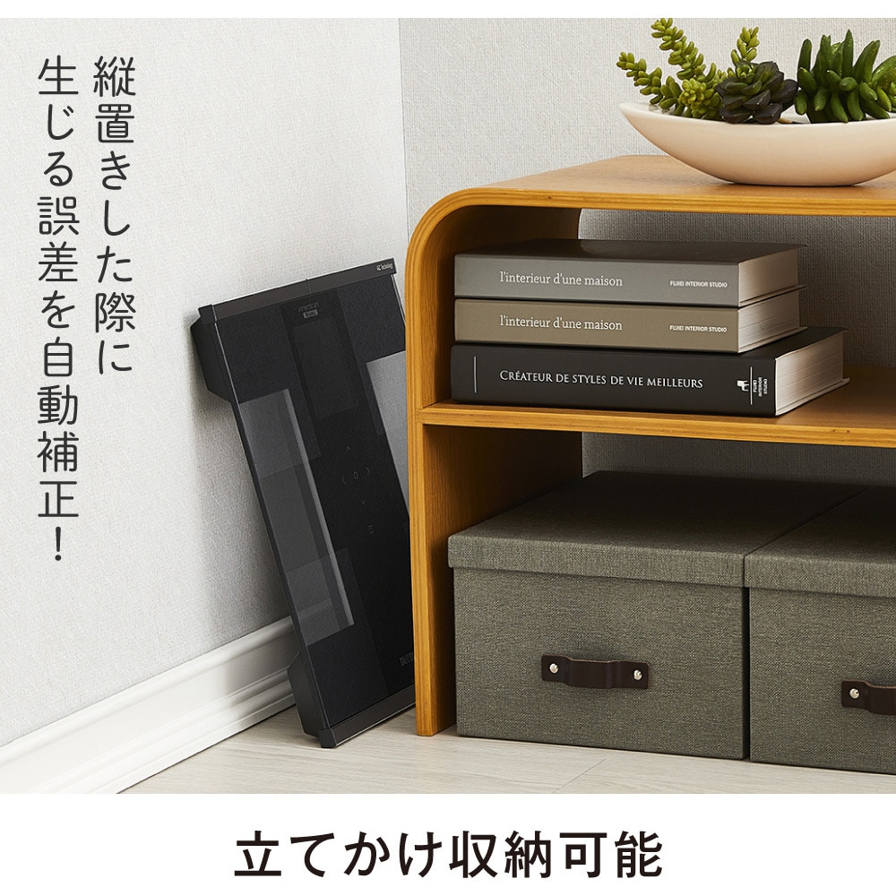 RD931LBK 体組成計 インナースキャンデュアル RD931L 1台 タニタ