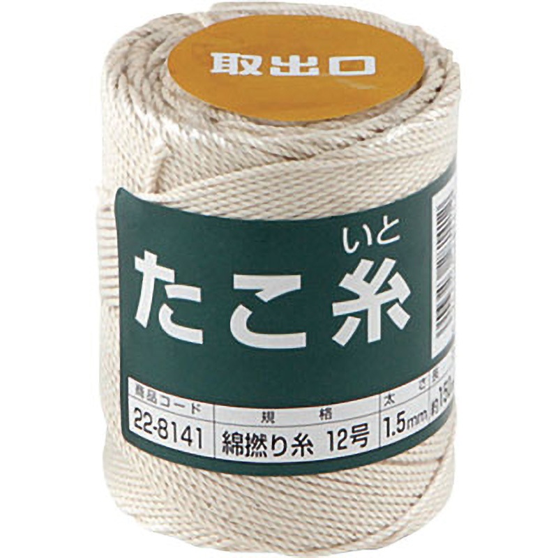 22-8141 たこ糸(綿撚り糸) 高木綱業 太さ1.5mm 22-8141 - 【通販