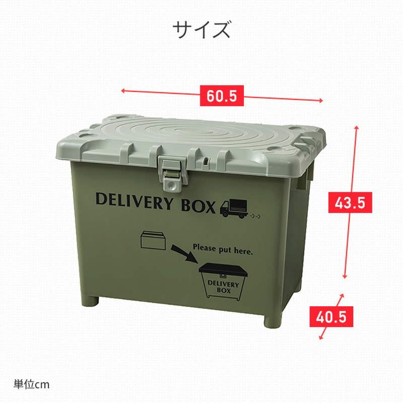 カーキ 2p 宅配ボックス 1セット(2個) 平和工業 【通販モノタロウ】