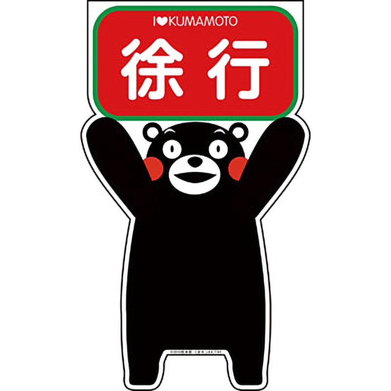 KM-09 GCコーンサイン くまもんバージョン グリーンクロス 両面テープ