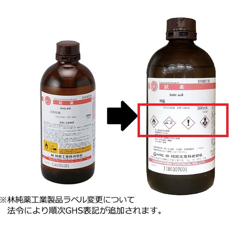 16000485 流動パラフィン(研究実験用) 林純薬工業 Paraffin， liquid