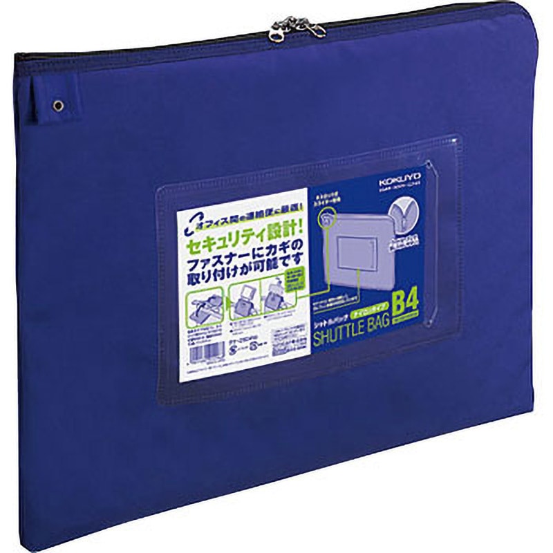 クケ-2904NB 事務用連絡ケース＜シャトルバッグ＞ナイロンタイプ
