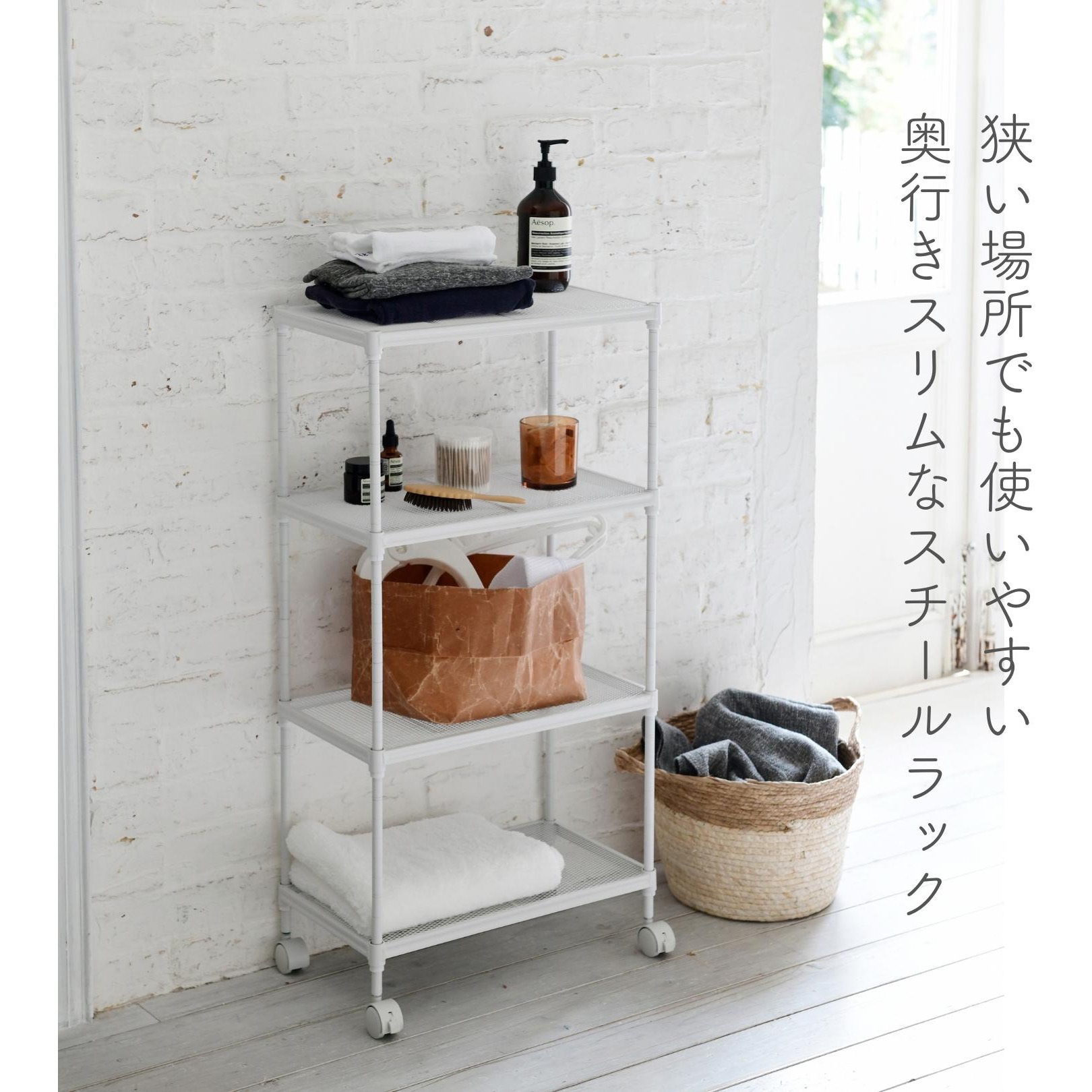 LMR-90454CJ(WH) ラック キャスター付き YAMAZEN(山善) ホワイト色