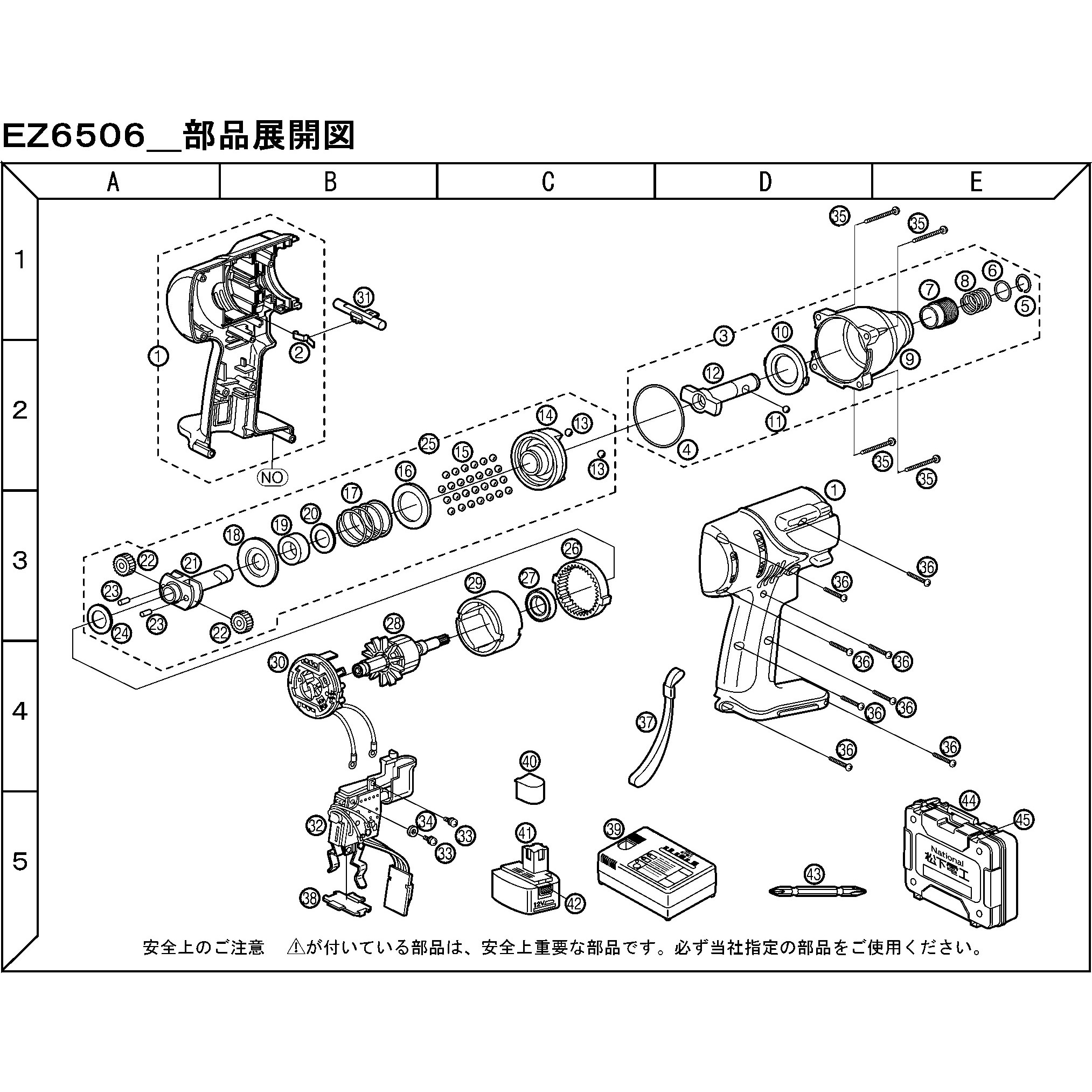 EZ6506L1457 部品 EZ6506 12V充電インパクトドライバー Panasonic