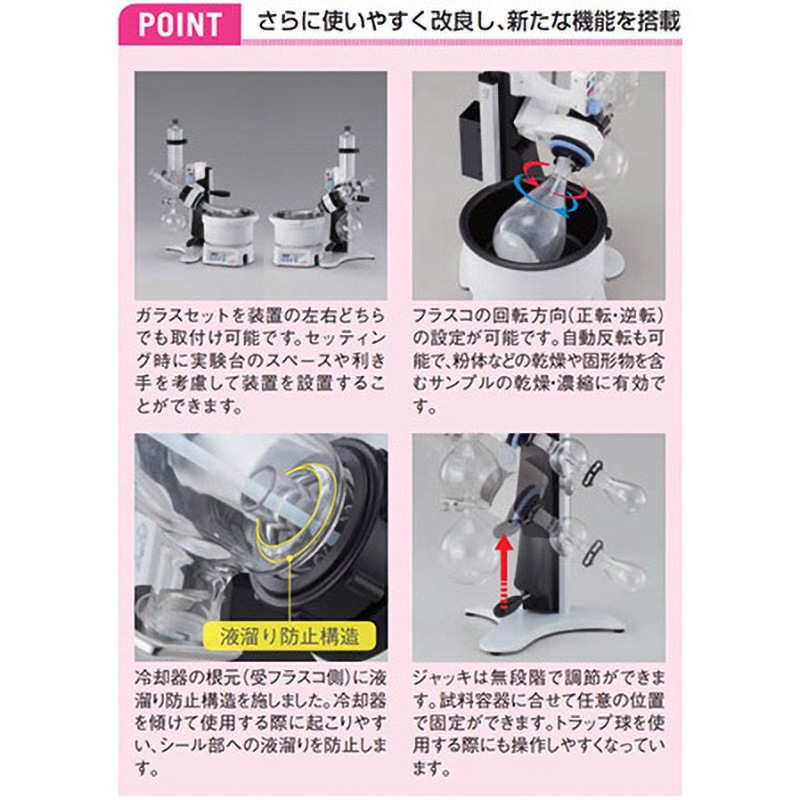N-1300EF ロータリーエバポレーター 1台 EYELA(アイラ/東京理化器械
