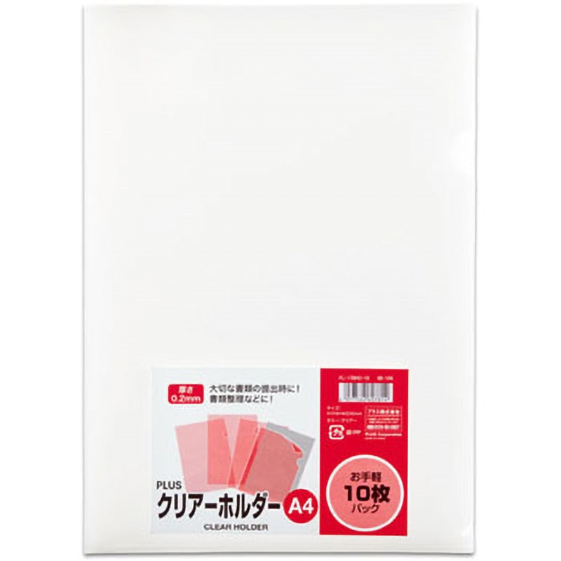 FL-170HO-10(88104) クリアホルダー PLUS(プラス)[文具] 樹脂 サイズA4
