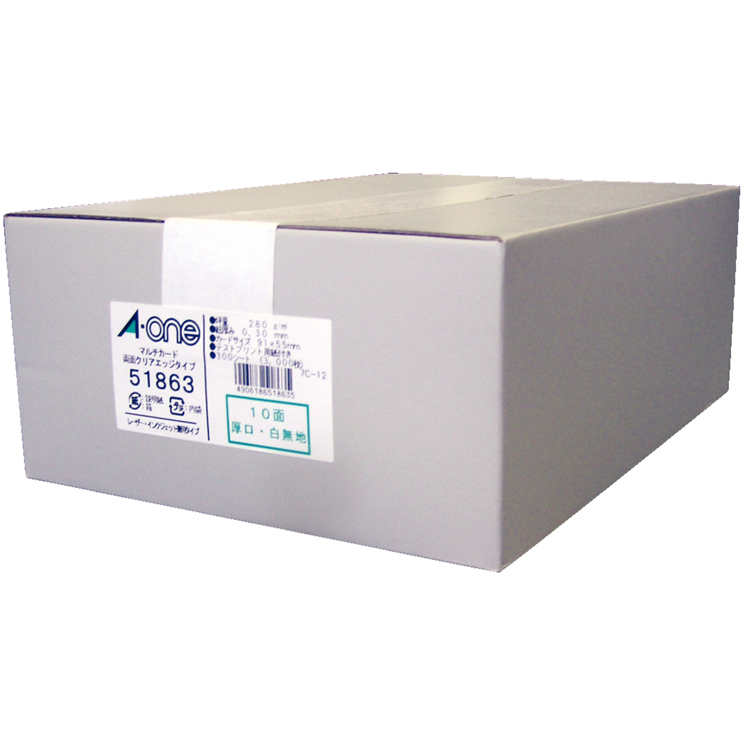 51863 マルチカード名刺サイズ 両面印刷クリアエッジタイプ 各種